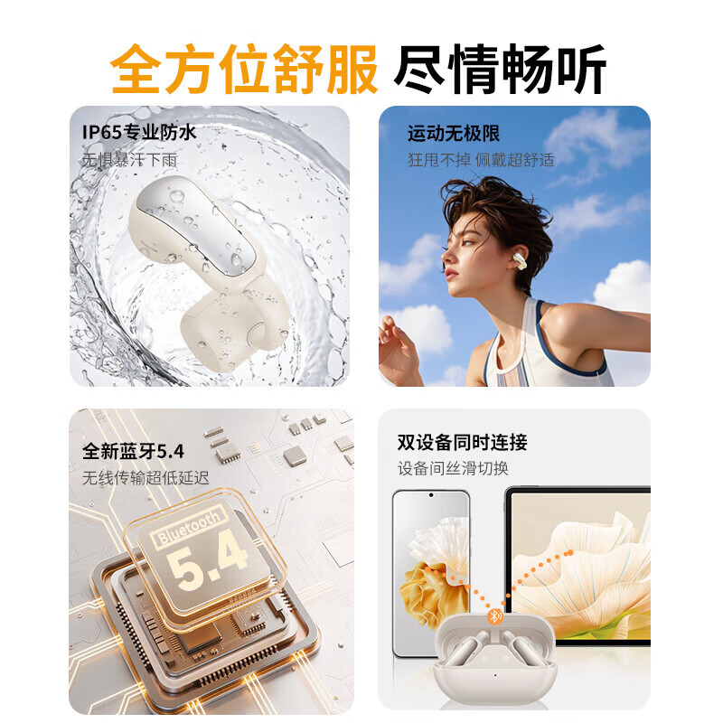 园世W3 耳夹式蓝牙耳机 开放式不入耳无线耳机 跑步运动游戏通话降噪 沉浸空间音频丨智能防漏音丨W3