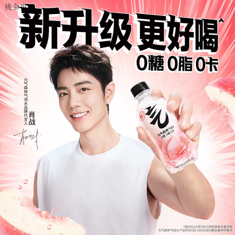 元气森林0糖0脂0卡苏打气泡水饮料280ml*24瓶xs 【组合口味】白桃味280mLx12瓶+维C橙味280mLx12瓶