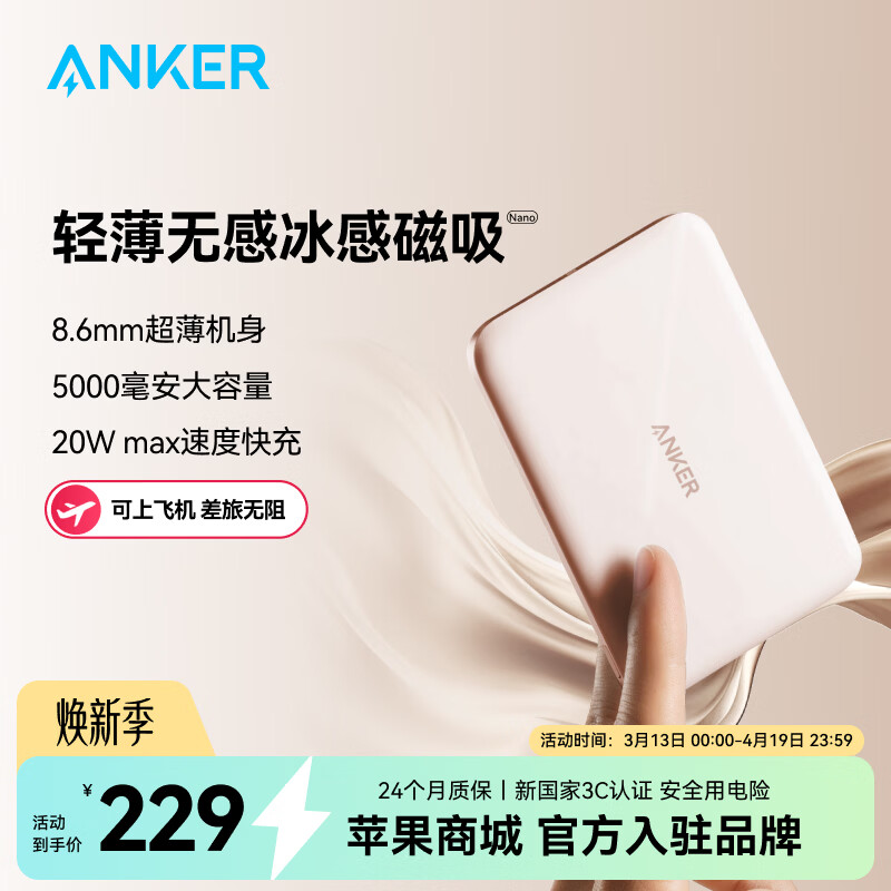 ANKER安克能量卡【新3C認證，可上飛機】超薄磁吸充電寶10000/5000毫安移動電源蘋果iphone17快充 【頂配超薄-金】5000mAh|0.8cm超薄