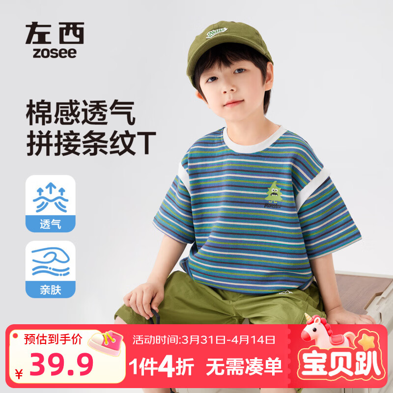 左西童装男童短袖t恤儿童条纹夏季2026新款男孩大童半袖上衣洋气 彩条 150 建议身高150cm左右