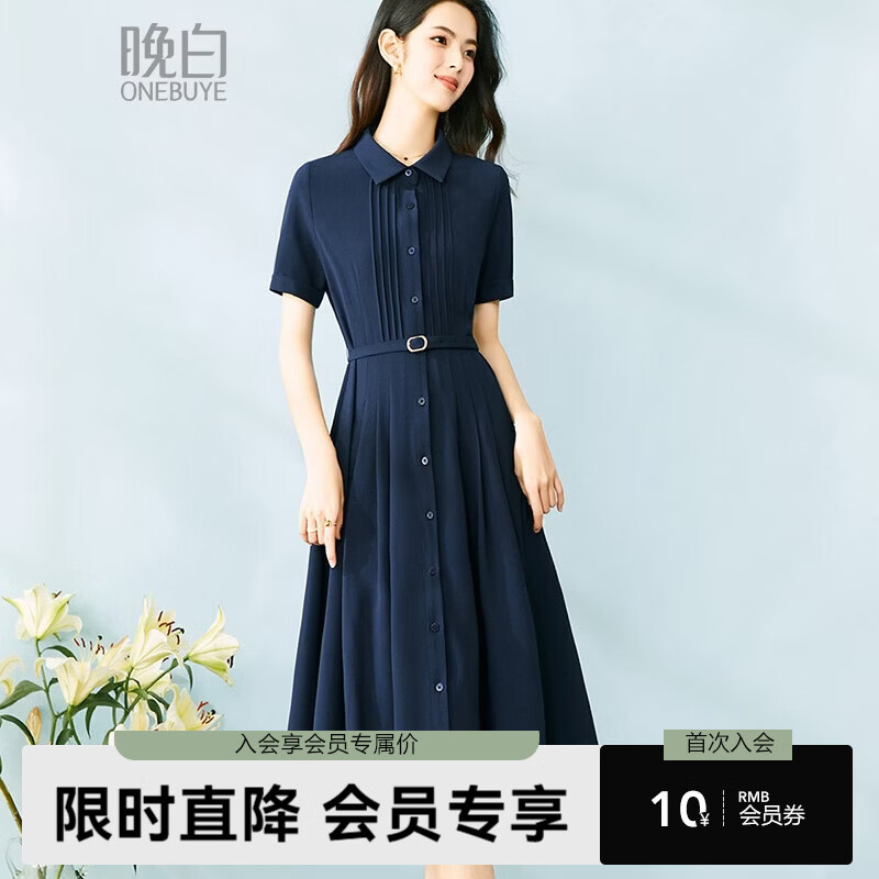 晚白【新品】2026年春款气质翻领衬衫裙垂顺抗皱系带收腰连衣裙 深蓝色 M