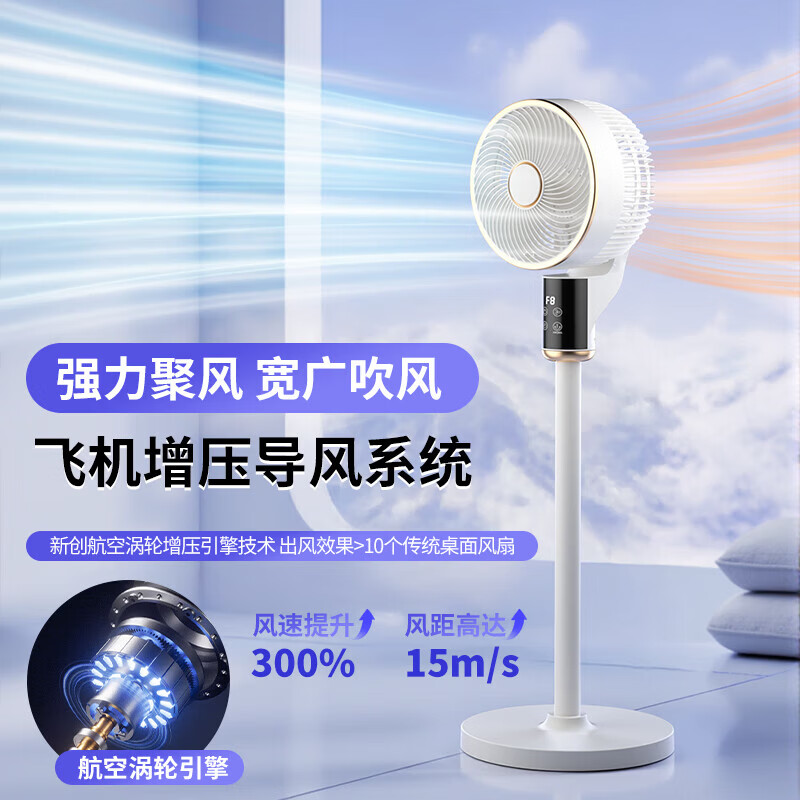 小米虾智能语音空气循环扇家用落地式轻音节能电风扇台式桌面【语音遥控款定时上下左右摇头超大风速制冷 遥控触摸款12小时定时3档可摇头