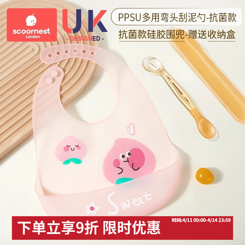 科巢双头刮泥勺婴儿辅食果泥硅胶勺子工具6个月以上宝宝吃水果勺 多用弯头刮泥勺+蜜桃硅胶围兜