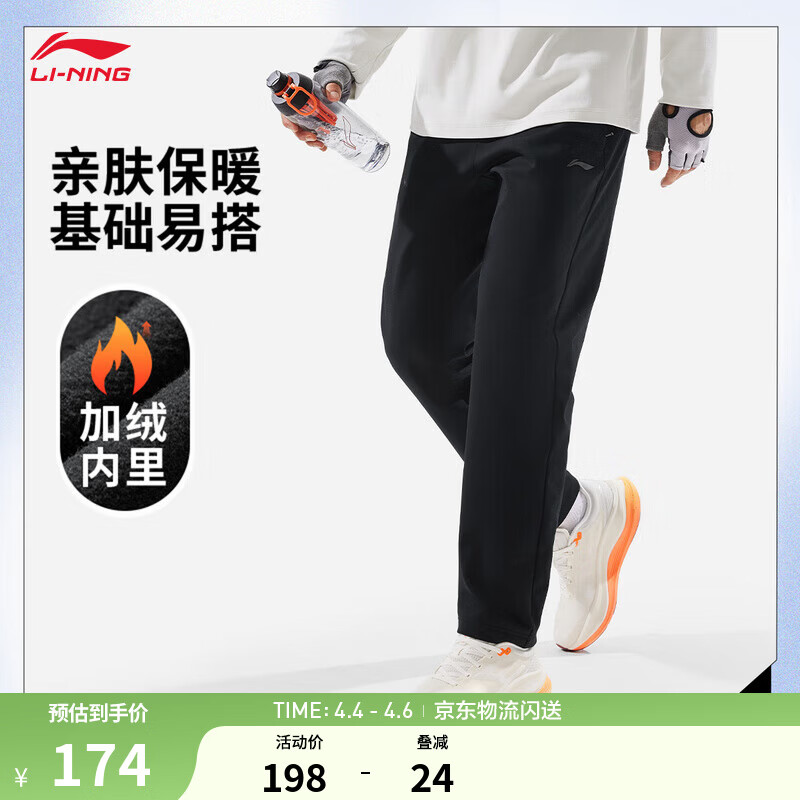 李宁直筒针织运动裤男子夏季柔弹舒适挺括有型裤子 【加绒】黑色-2 L (男175)