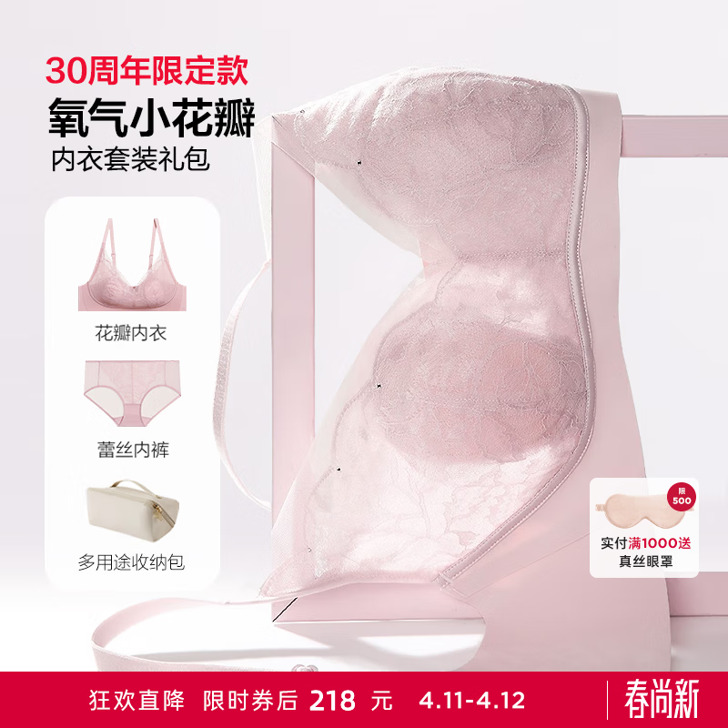 爱慕（Aimer）【氧气小花瓣】红色本命年内衣礼盒无钢圈聚拢蕾丝内裤文胸套装 桃知 S (160) 70ABC/75ABC