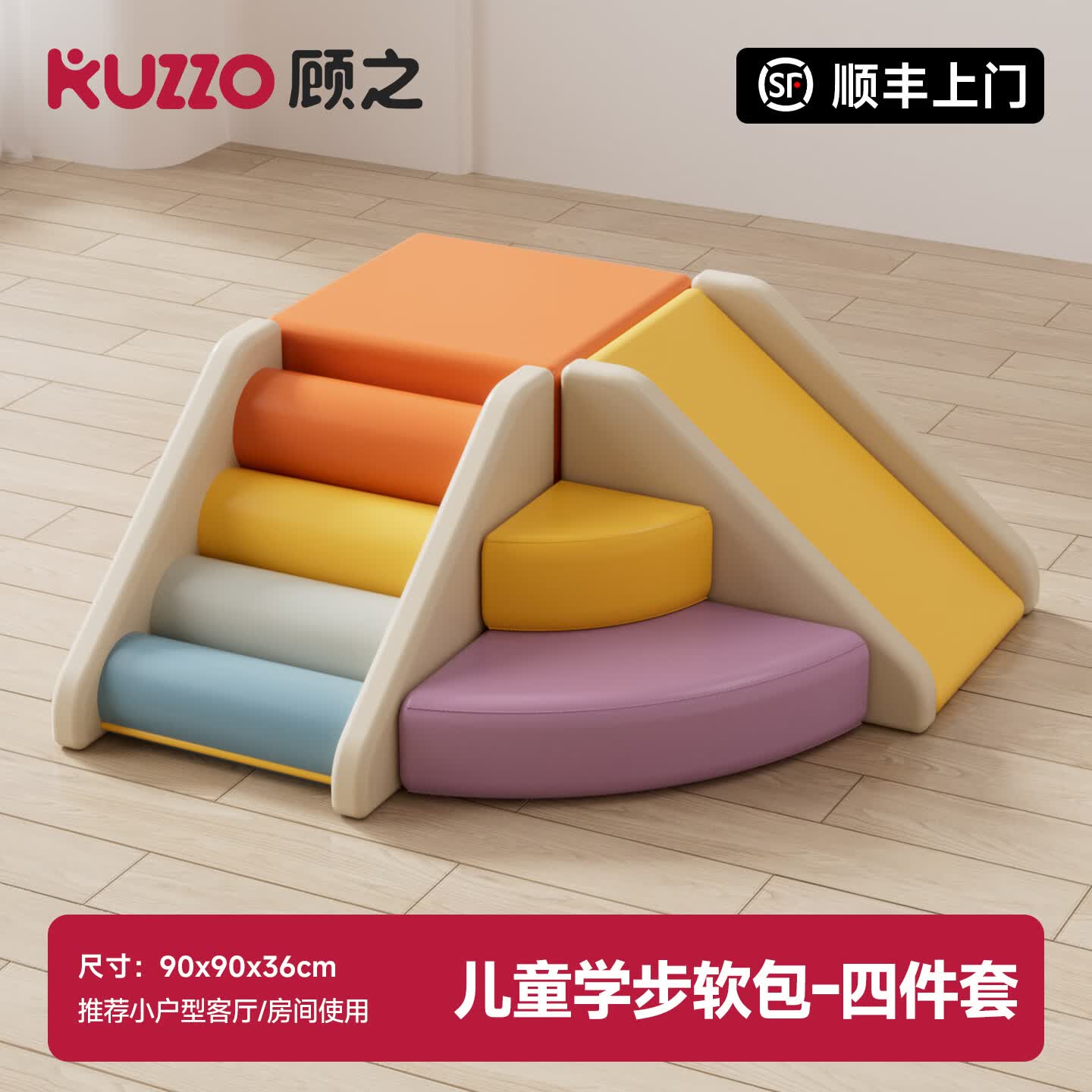 顾之Guci滑滑梯室内攀爬架婴儿早教感统儿童玩具爬梯家用软体1-3岁 四件套_感统组合C【热销款】