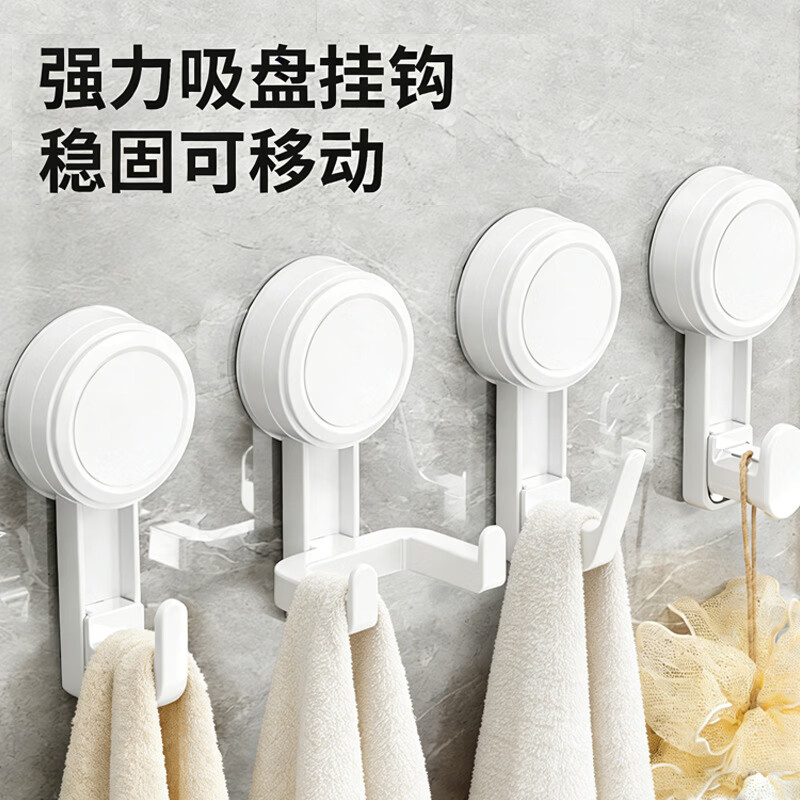 列文虎克 LEEUWENHOEK简约强力无痕挂钩免打孔厨房浴室承重挂架防水创意多功能吸盘挂钩 【白色-双钩】2个