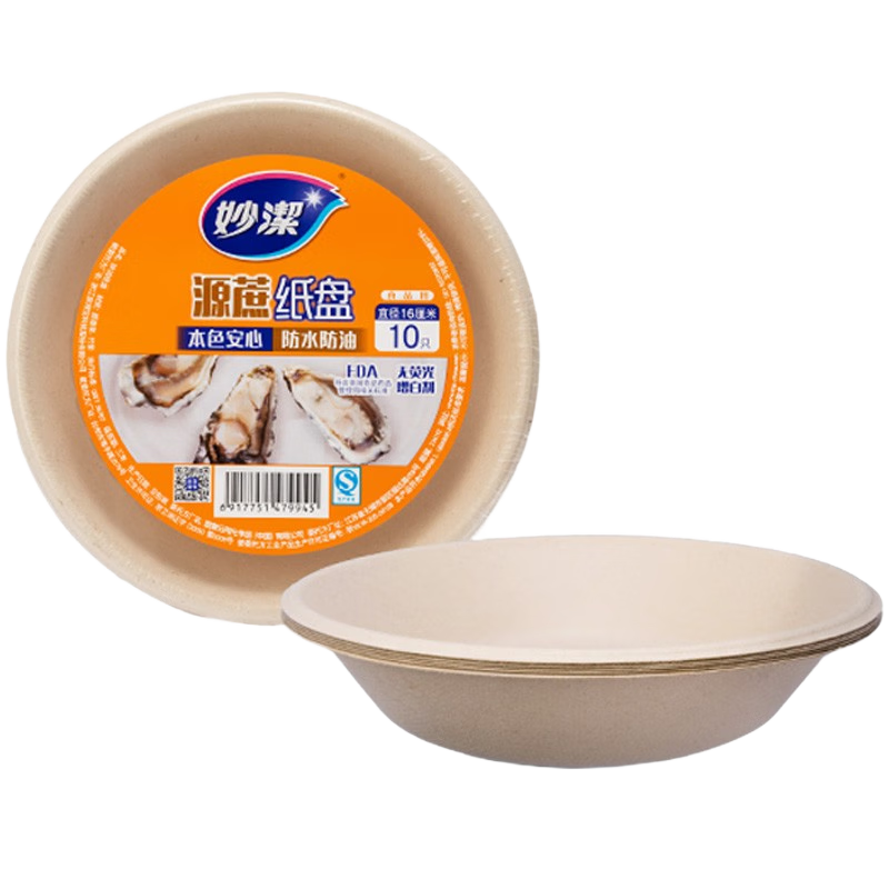 妙洁源蔗纸盘纸碗一次性餐具16cm圆盘10只装 1.9元 - 线报酷