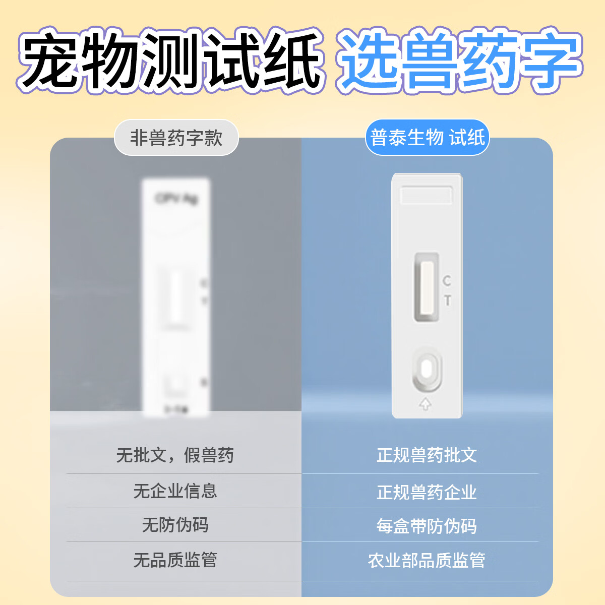 普泰宠物犬瘟热CDV犬细小CPV犬副流感CPIV犬腺12型CAV病毒胶体金检测试纸条幼犬成犬 犬腺病毒1-2型试纸 1条*1盒