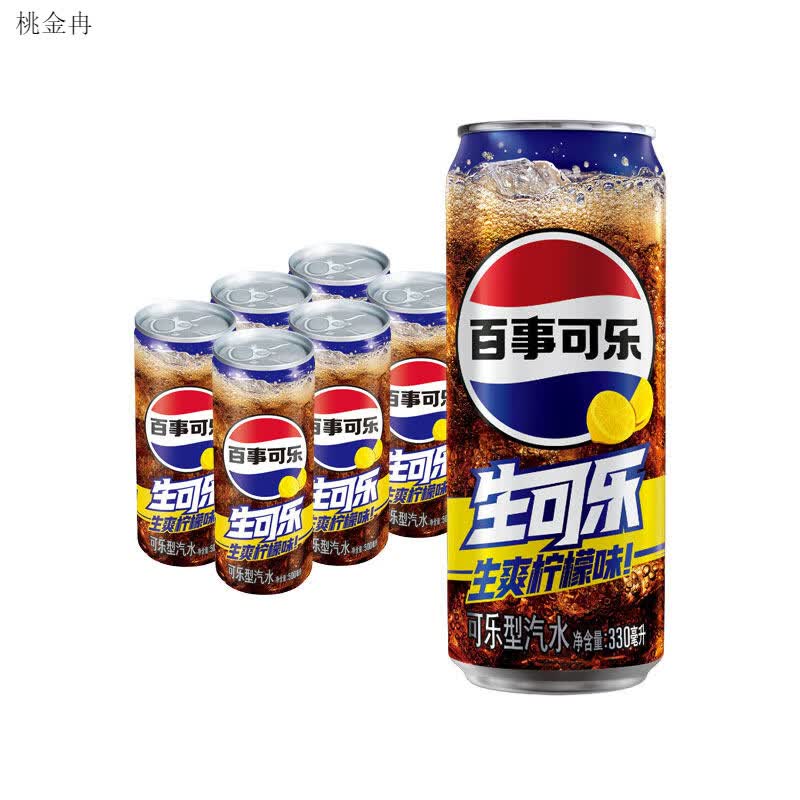 百事可乐【U先】百事生可乐生爽柠檬味碳酸饮料330*6整箱装聚会装团建 生可乐柠檬味细长罐330ml*6