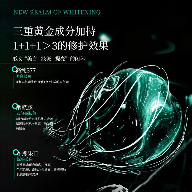 岳倩咖角精华美白祛斑液祛黄褐斑雀斑晒斑淡化色斑保湿提亮紧致抗皱
 1瓶  官方自售