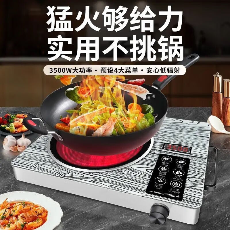 【德系IPX7防水防爆】大功率电陶炉爆炒不挑锅家用多功能火锅炒菜电炖锅炒锅电炒锅电磁炉 【顶配】爆燃猛火+IPX7防水防爆