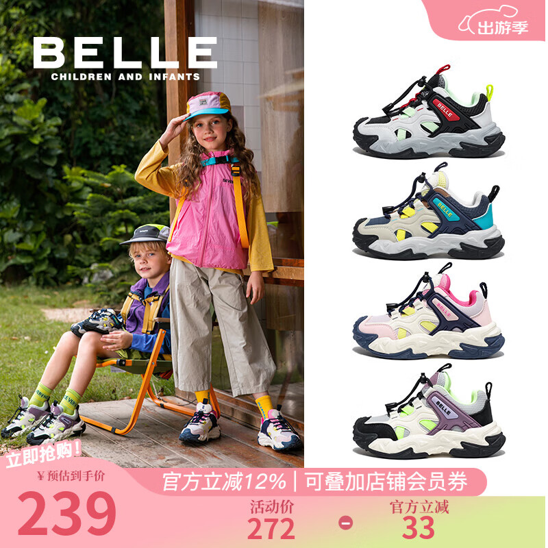 百丽（Belle）童鞋女童运动鞋25年秋季新款儿童户外徒步鞋男童跑步鞋大童休闲鞋 粉/米色 33 脚长约19.7-20.3cm