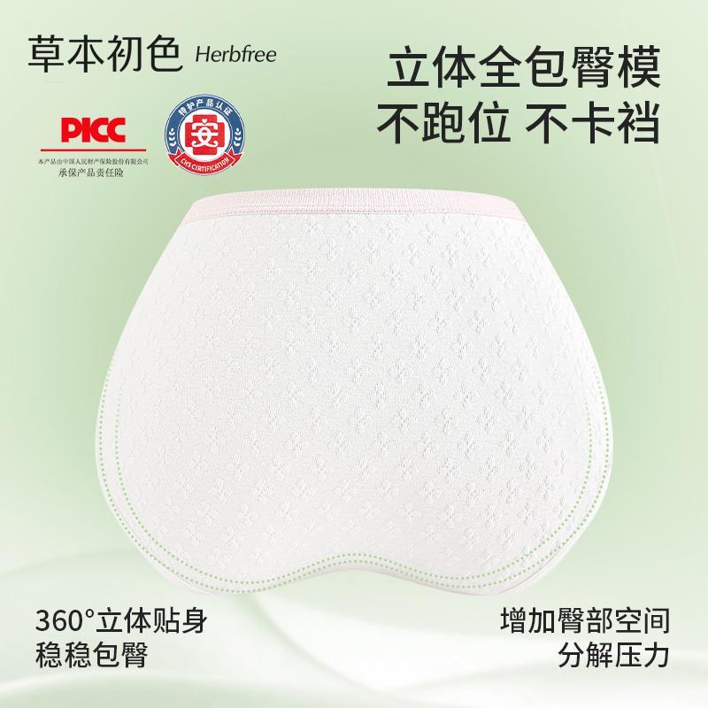 草本初色优选草本初色发育期少女特护级内裤10A抗菌植物零染全包臀贴合透气 八条装【全裤10a抑菌】 8条 3XL 130-150斤