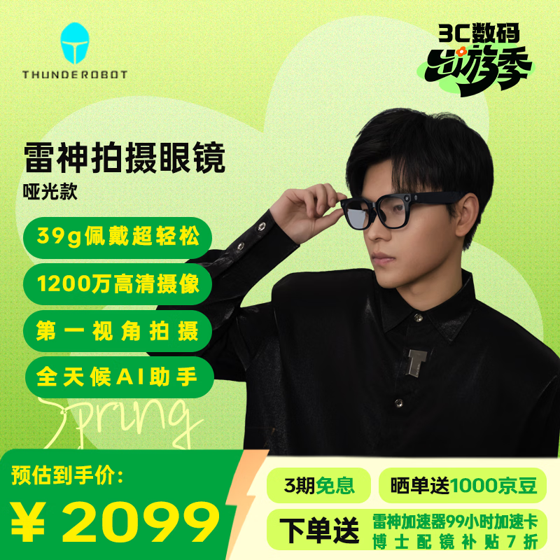 雷神Aura【重磅新品】AI魔镜智能高清拍摄眼镜无线蓝牙音频拍照翻译眼镜气质哑光款+充电仓ai智能眼镜