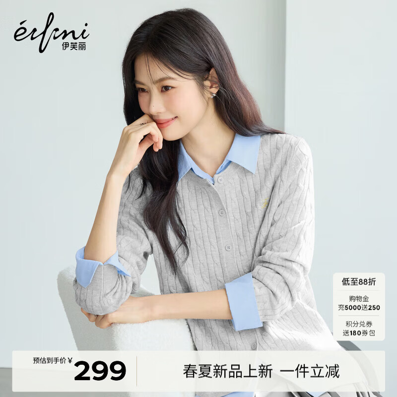 伊芙丽（eifini）朱珠代言【高智麻花&amp;经典延续】圆领羊毛绞花针织开衫26春季新款 灰色 圆领开衫 S 80-105斤