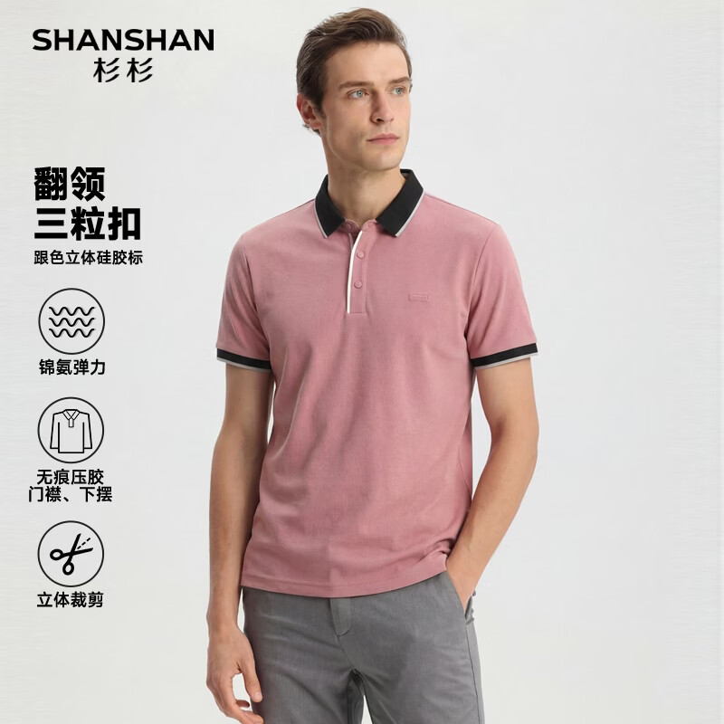 SHANSHAN杉杉【无痕商务休闲】短袖t恤男撞色翻领POLO衫锦氨夏季 皮红色 XL /180