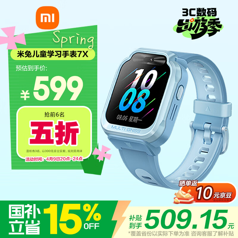 小米（MI）米兔儿童电话手表7X 蓝色高清双摄大屏国家补贴楼层定位防水微信小学生初高中生男女智能运动手表