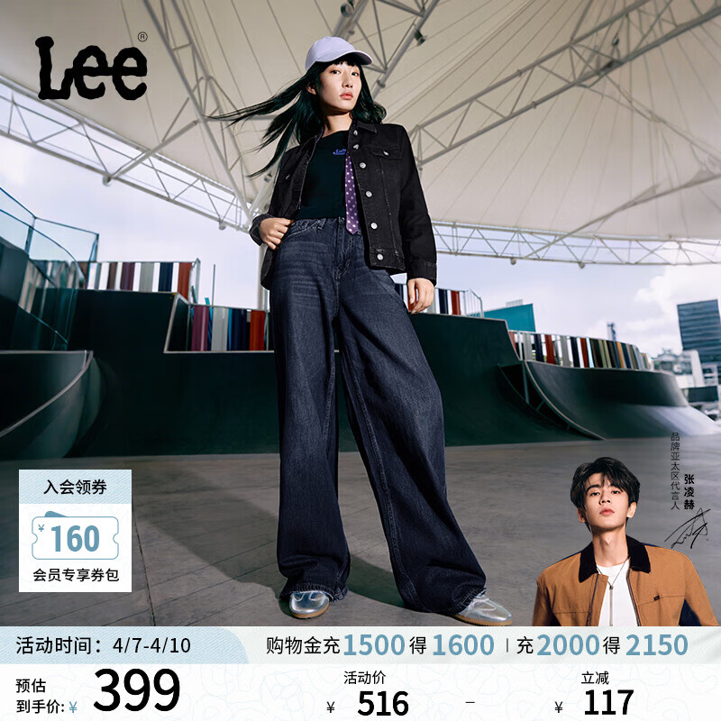 Lee【张凌赫代言】宽松男女同款牛仔气球裤经典日常休闲显瘦潮流 深蓝色（尺码偏大，建议拍小一码） M