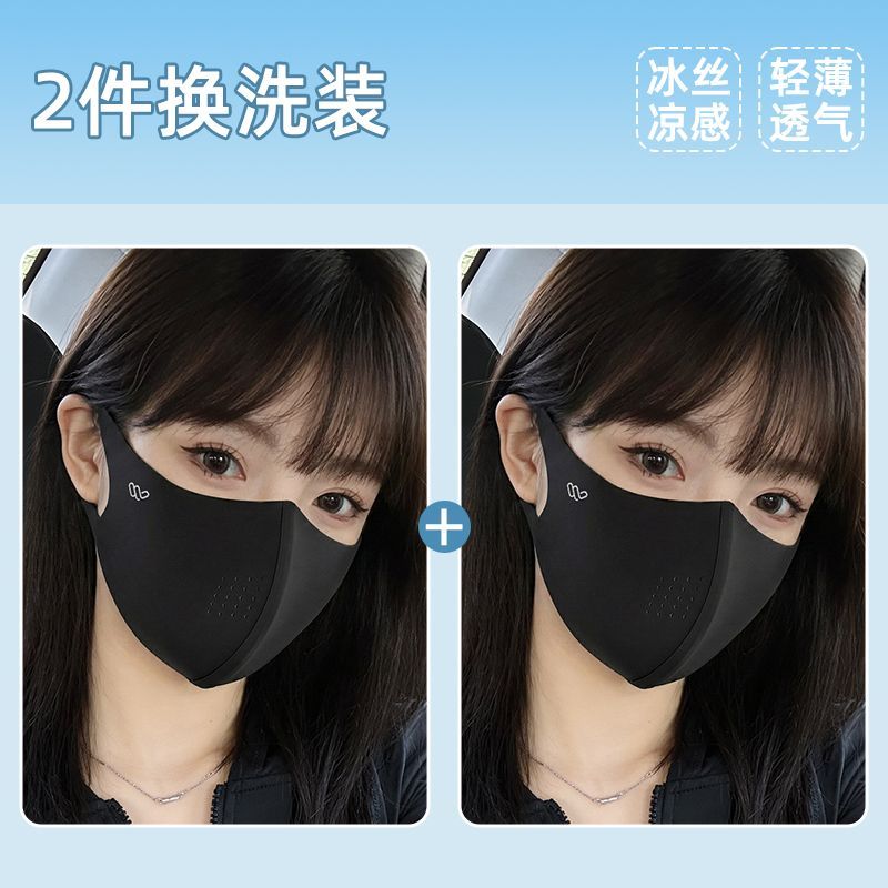 万宝绿夏季防晒无痕冰丝口罩女高颜值防紫外线透气骑行2026新款轻薄遮阳 黑色+黑色【立体防晒】两件换洗 冰感无痕（UPF50+）轻薄透气