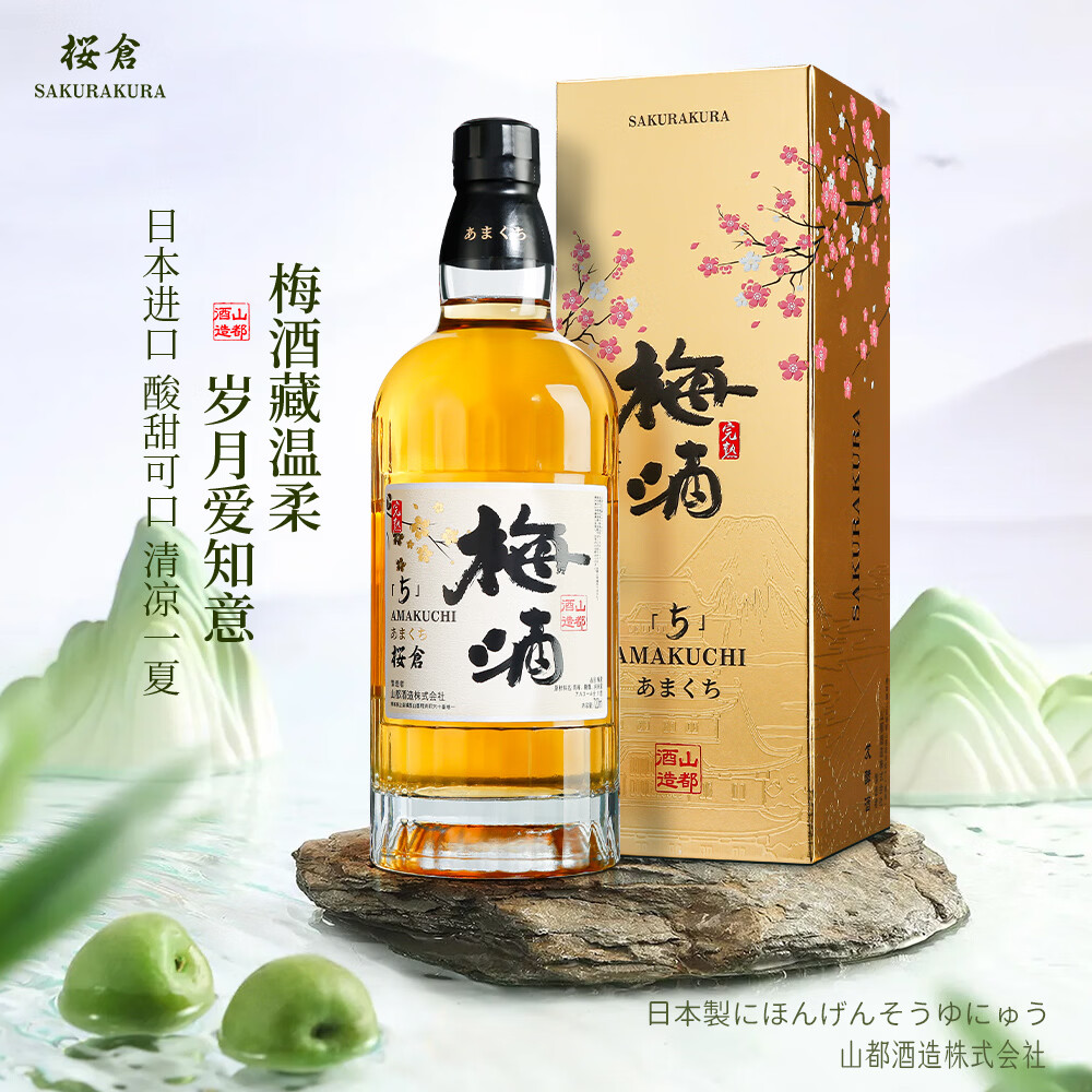 MARECAIKS进口 酒 洋酒  日本原瓶进口青梅酒11度720ML*6瓶整箱