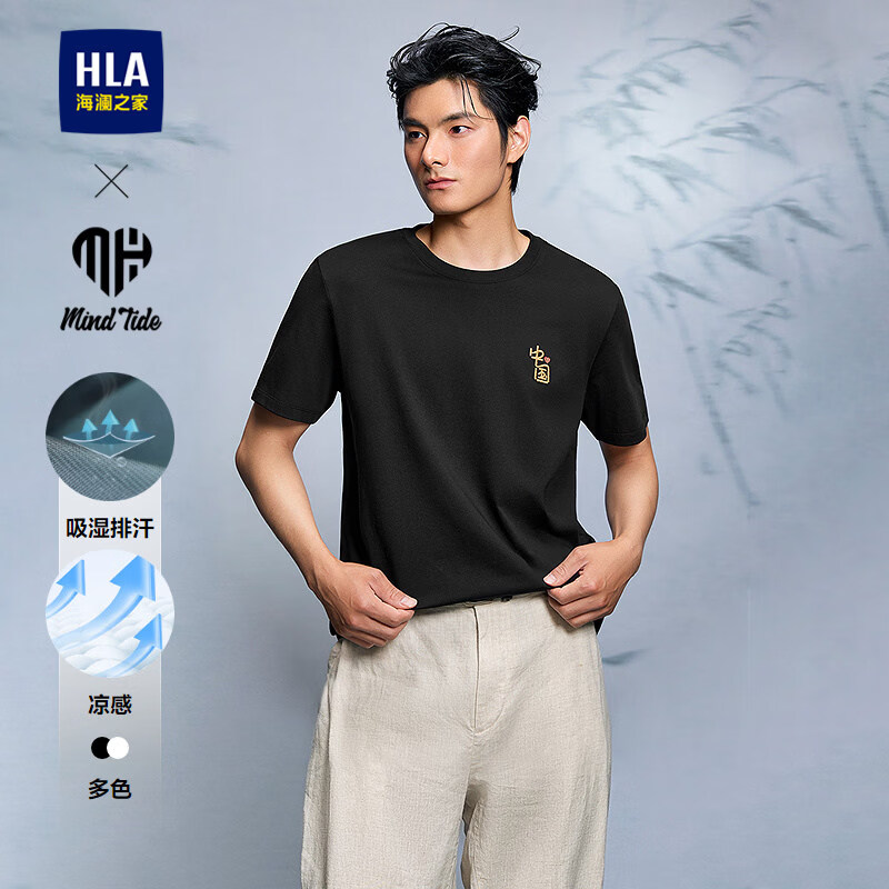 海澜之家（HLA）短袖T恤男26新款亦心即为系列凉感短袖男夏季 黑色3H 2XL 185/100A 推荐165~180斤