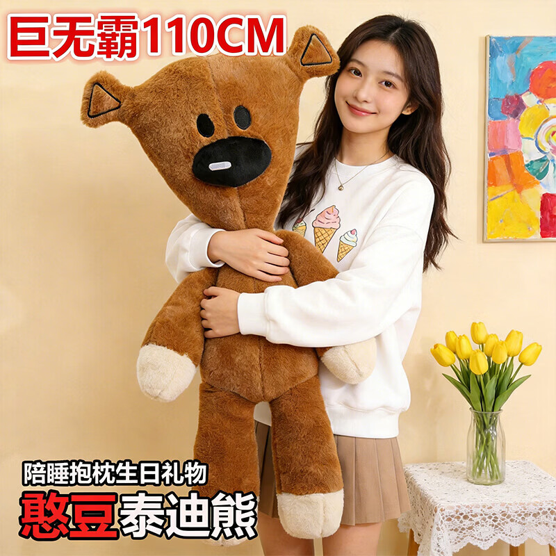 轩岛憨豆先生的小熊玩偶同款泰迪憨豆熊毛绒玩具大号公仔生日礼物女生 憨豆泰迪熊【110CM】 情人节礼物儿童布娃娃小众实用高级送男生朋友