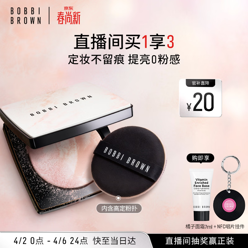 芭比波朗五花肉粉饼提亮气色高光定妆控油清透补妆散粉蜜粉生日礼物