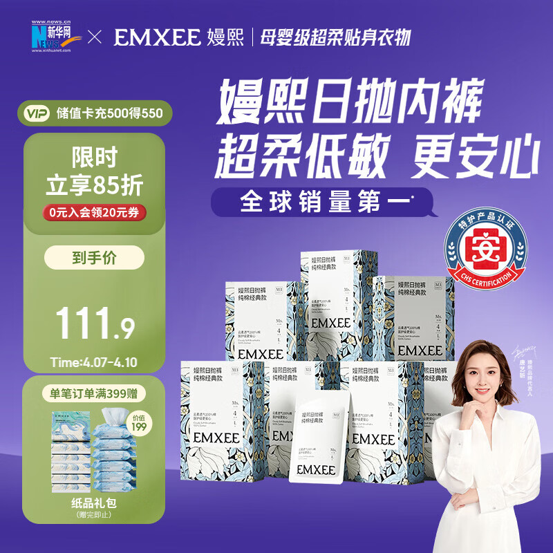 嫚熙一次性内裤女孕产妇月子纯棉日抛免洗品牌直供安全灭菌28条XL码