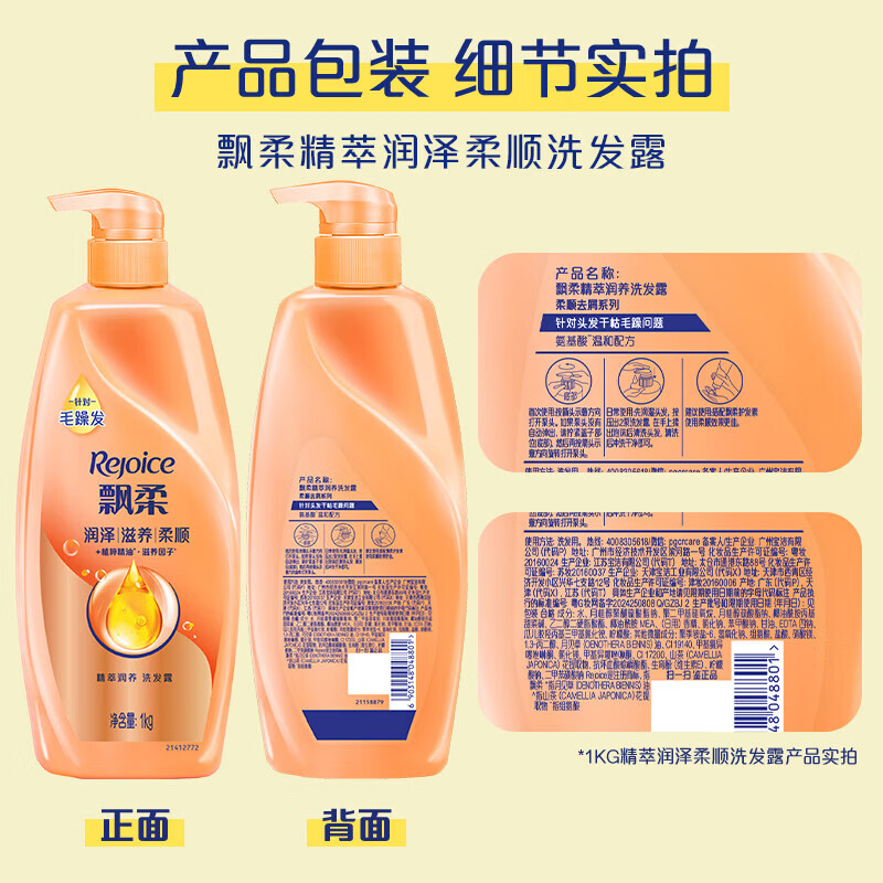 飘柔精油润养洗发水男士女氨基酸洗发露液洗头膏 【超值囤货装】精油润养1KG*2