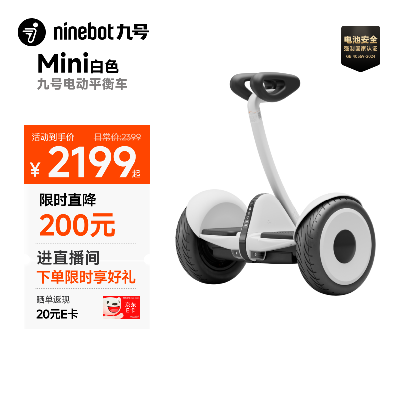 九号（Ninebot）电动平衡车小九迷你Mini成年人电动车代步腿控智能两轮大人非燃动版Plus长续航