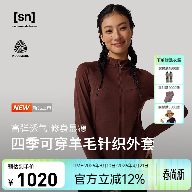 SN【春夏新品】SN美利奴羊毛外套针织衫女户外可机洗 咩咩弹力系列 雾白 M