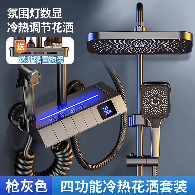 joxod九牧王智能淋浴花洒全套铜体套装恒温数显带氛围灯增压家用钢琴键 枪灰【钢琴氛围灯方顶】冷热数显