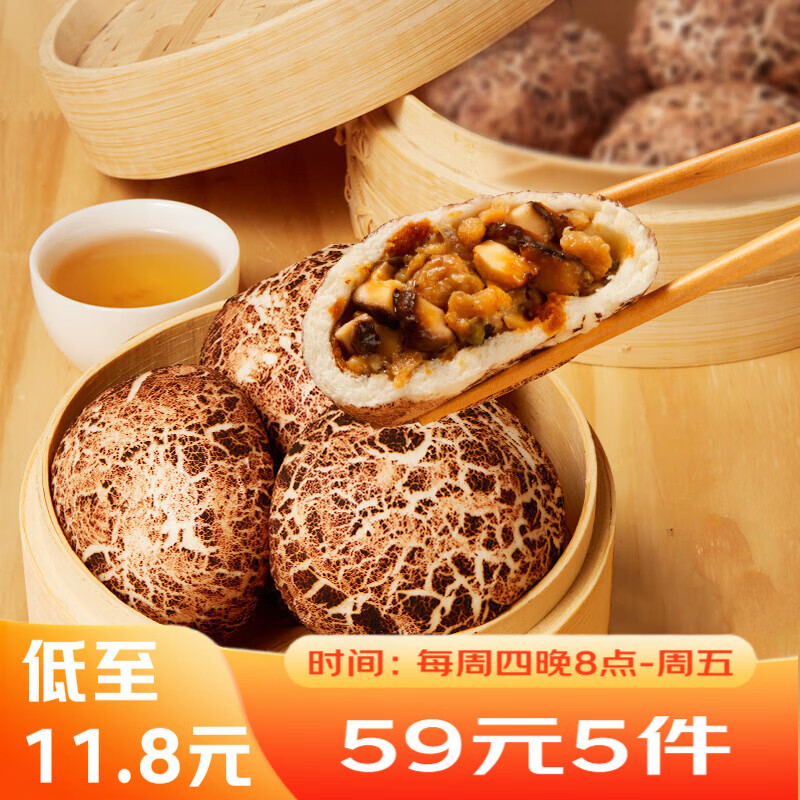 广州酒家生鲜任选5件仅需59元