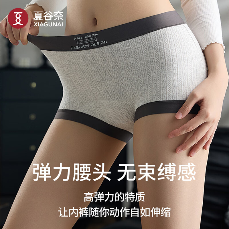 夏谷奈【格雷小平角】纯棉内裤女抗菌蚕丝底裆无痕亲肤中高腰全包臀大码 银灰色+烟灰色+深灰色+黑灰色 【4条装更优惠】 L 【80-100斤】