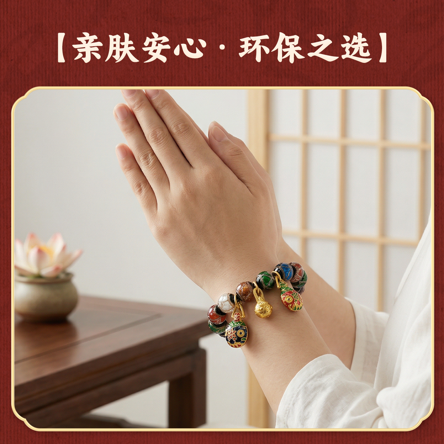 九华山香灰琉璃手串五色多宝吞金兽手链本命年饰品古法配饰生日礼物 香灰琉璃吞金兽