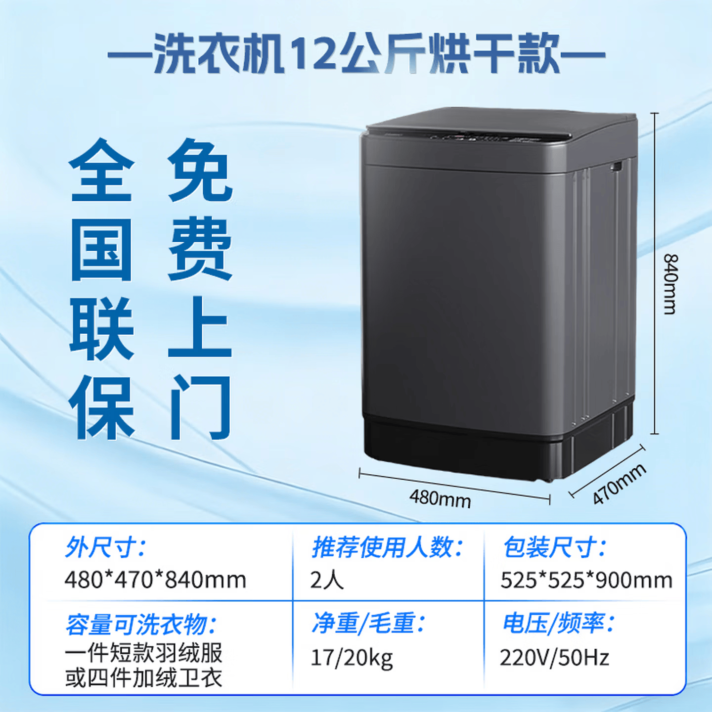 Hoicr洗衣机全自动新一级能效家商两用波轮大容量 洗脱烘一体蓝光洗护防缠绕 12KG【升级节能+智能烘干+玻璃盖板】 波轮