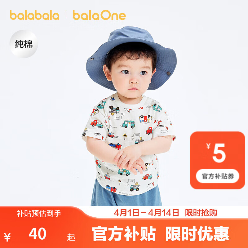 巴拉巴拉【balaOne】巴拉巴拉童装宝宝短袖t恤2026新款夏装萌 绿红色调00346 100