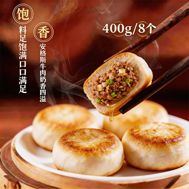 瓤侸福瓤豆腐非遗手工酿制嫩滑爆汁半成品轻食方便菜加热即食生鲜食品 安格斯牛肉【50g*8枚】