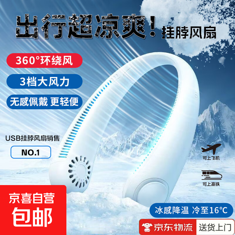 usb风扇小风扇儿童学生上班族便携高颜值夏日解暑日用静音柔风办公室宿舍吹凉小风扇 【挂脖风扇】360度环绕风|出门便携|随机颜色