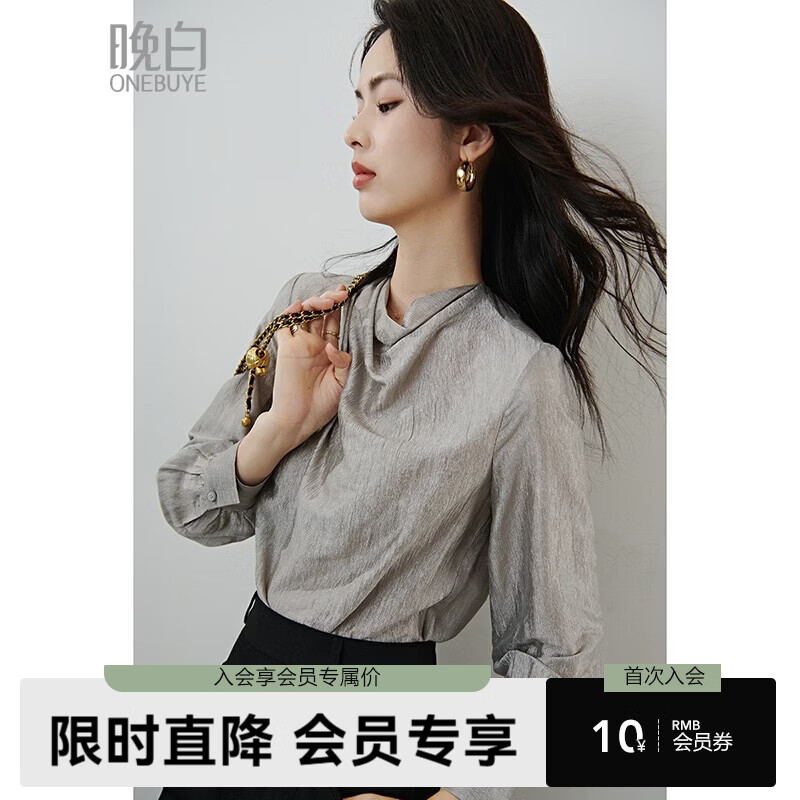 晚白【律政佳人】2026春千金风荡领醋酸光泽感格雷系上衣高级感衬衫女 银灰色 S