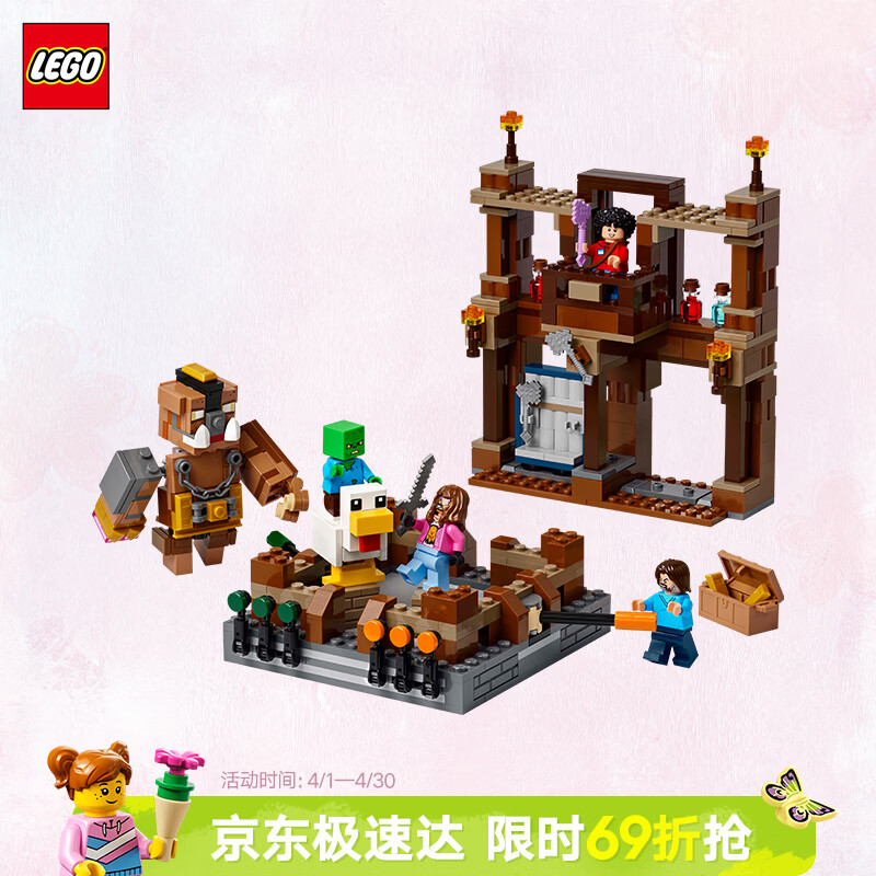 乐高（LEGO）积木我的世界21272 林地府邸擂台男孩女孩儿童玩具生日礼物装饰