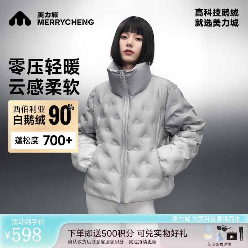 美力城短款羽绒服女装新款鹅绒加厚时尚渐变短外套暖天鹅159 灰色 L