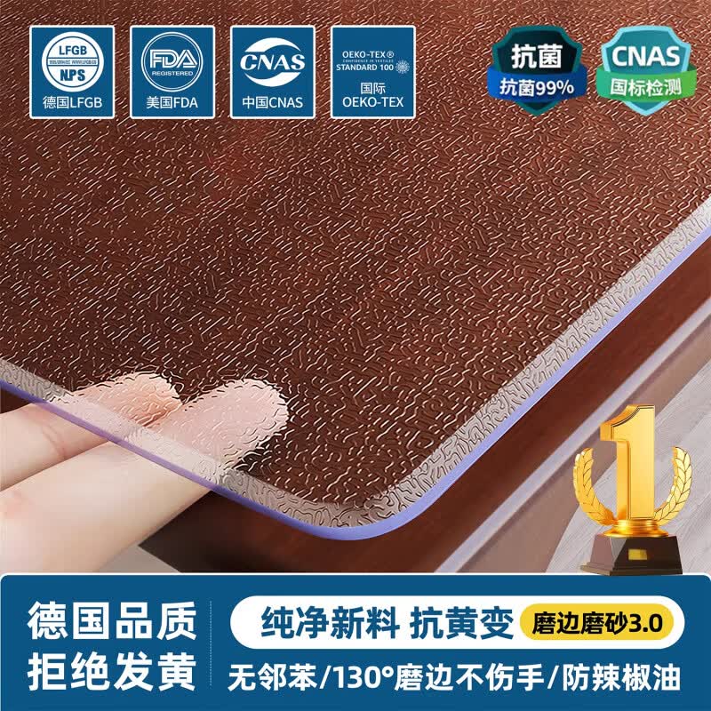 宜诗梵桌布餐桌防水防油免洗2026新款软玻璃pvc透明桌布防烫茶几保护垫 第四代升级【德国品质999h防渗透】圆角磨砂3. 90*160cm