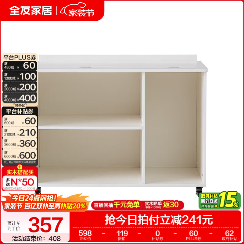 全友家居原木风学生单人床1米2小户型上床下柜半高床组合储物柜套装 【开放式书柜款】0.9m储物柜C