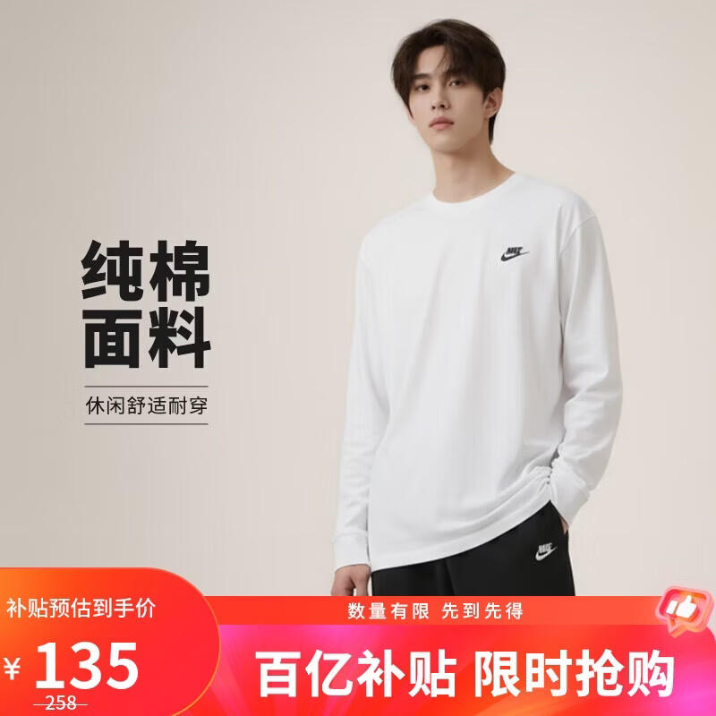 耐克(NIKE)春夏男长袖T恤 纯棉 运动休闲 经典简约 AR5194-100 白色L