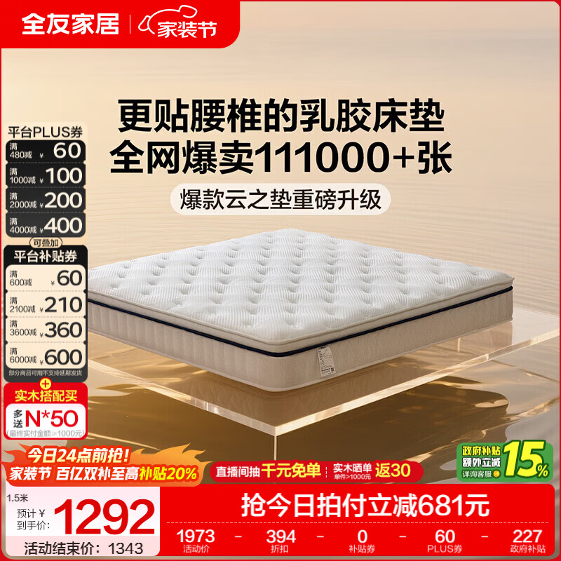 全友家居皮艺悬浮床1.8x2米主卧室双人大床奶油风头层牛皮真皮软包床 【云之垫安睡Pro】进口乳胶+独袋弹簧|厚23cm 1.5x2米