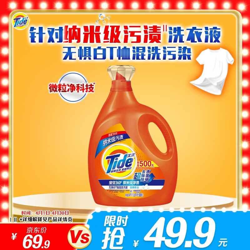 汰渍去渍洗衣液洁雅百合8斤瓶装 无惧混洗 除菌除螨 支持快洗