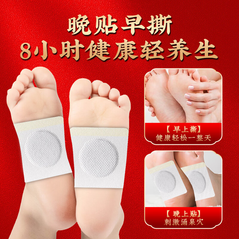 兴宛堂元气茯苓八珍足贴老北京艾草贴湿寒脚底贴睡眠足贴官方旗舰店正品 元气茯苓八珍足贴5盒装250贴【买三送二】