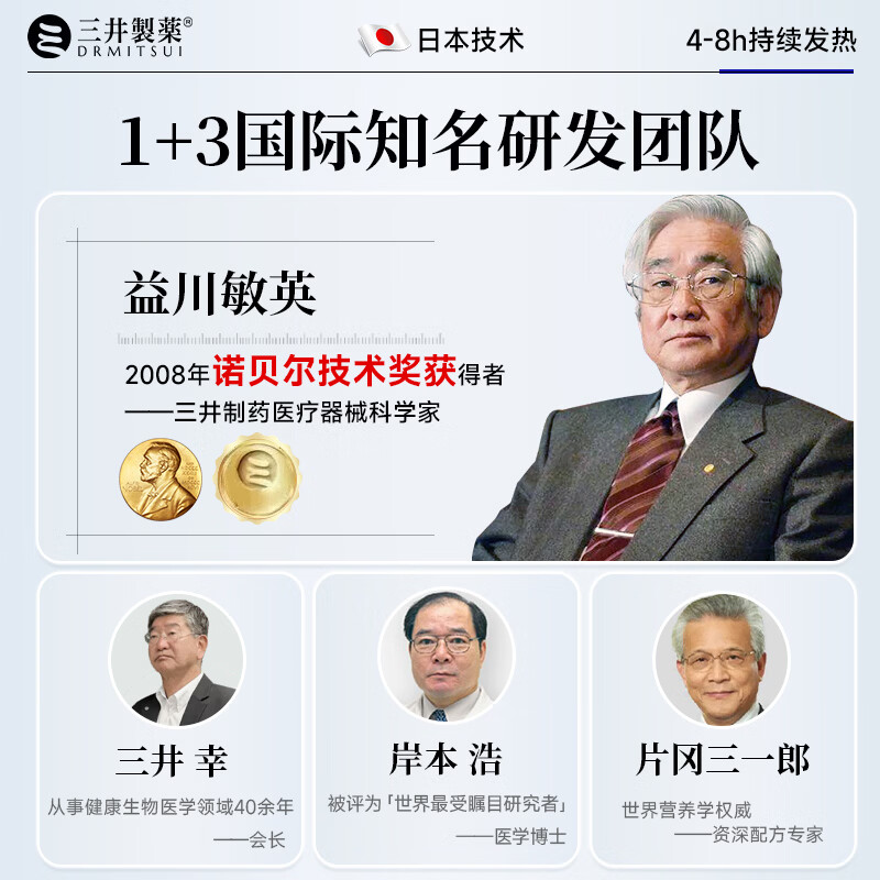 三井制药远红外理疗腰椎间盘突出膏药贴腰肌劳损腰疼痛 【强效渗透 舒缓不适】5盒装